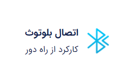 bluetooth